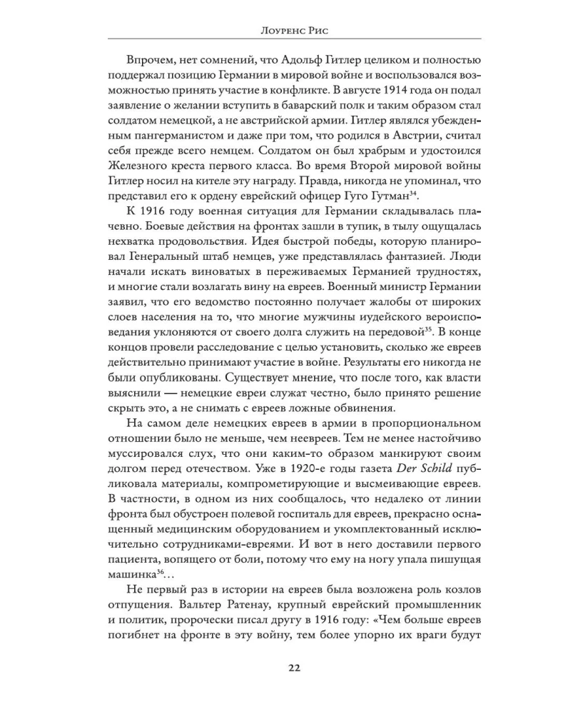 The Holocaust. A New History